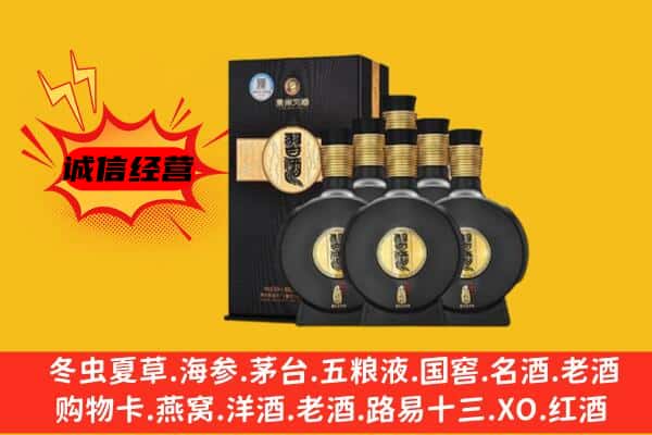 禹王台区上门回收习酒价格