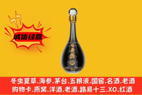 禹王台区上门回收西凤酒价格
