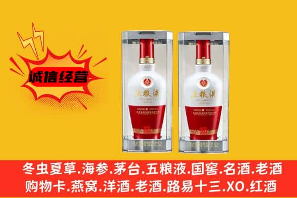 禹王台区上门回收五粮液1618价格