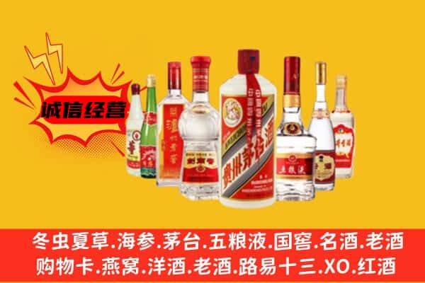 禹王台区回收老名酒