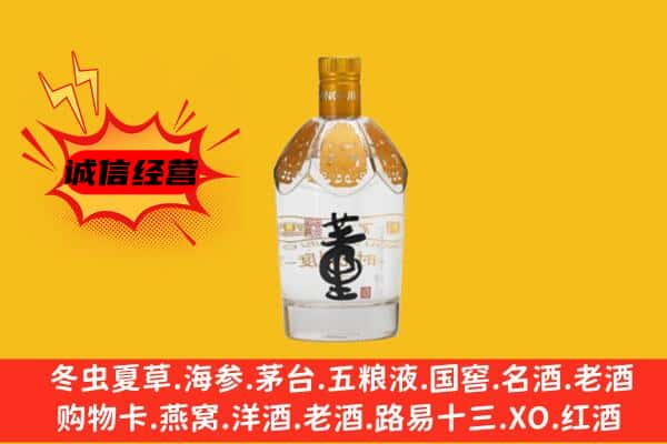 禹王台区上门回收老董酒价格