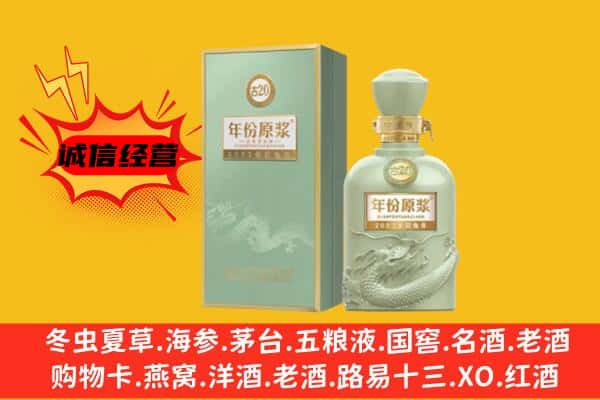 禹王台区上门回收古井贡酒价格