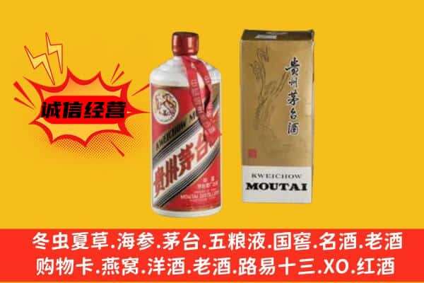 禹王台区回收铁盖茅台酒
