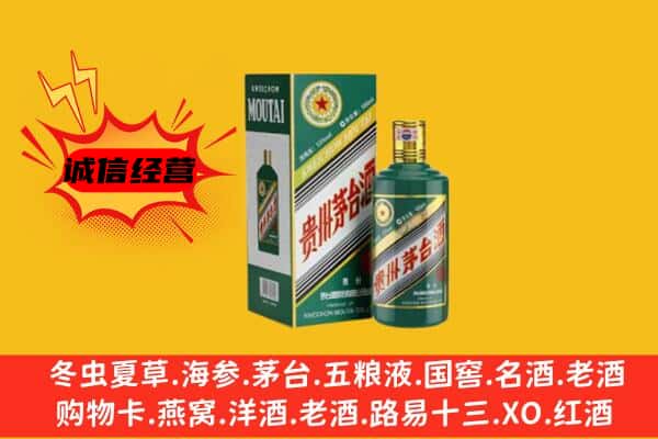 禹王台区回收生肖茅台酒