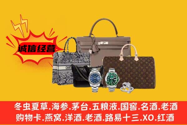 禹王台区回收奢侈品
