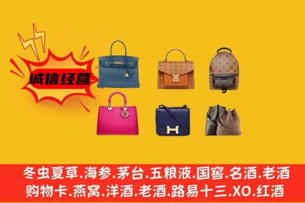 禹王台区回收名包