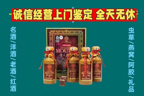 禹王台区回收茅台酒瓶