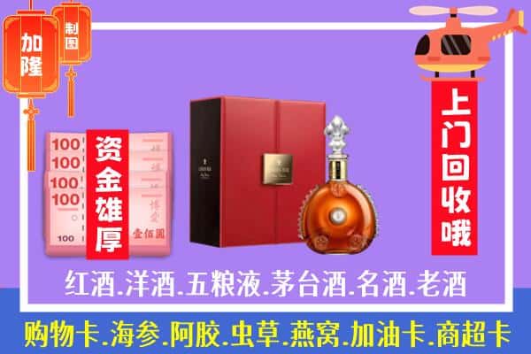 ​禹王台区回收路易十三是如何定价